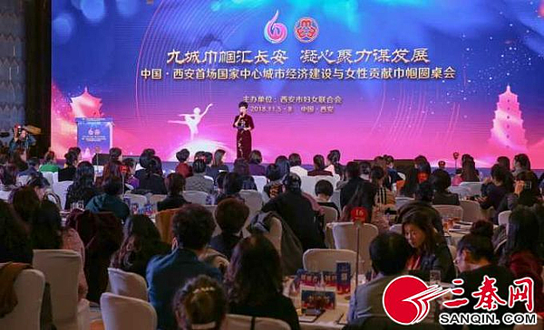 NW China City Hosts Round Table Meeting for Female Entrepren